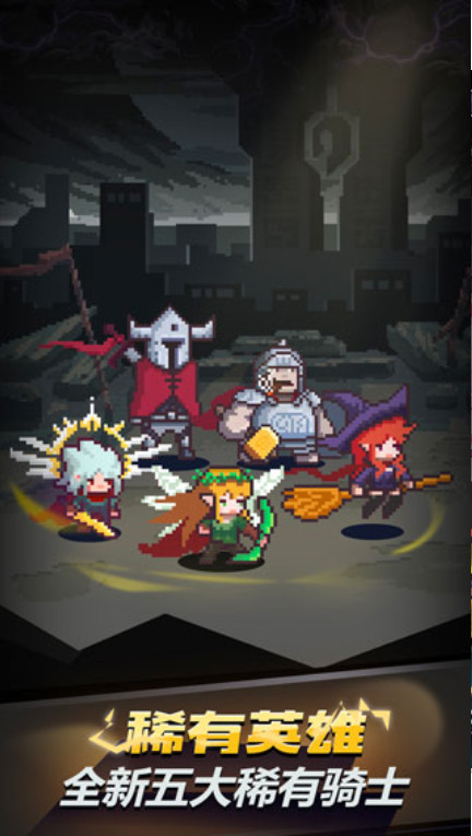 闪击骑士v1.3.5截图1