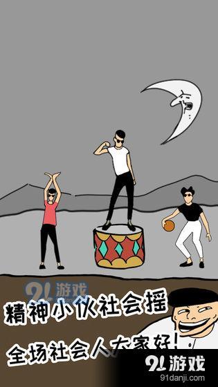 土味小伙v1.2.5截图2