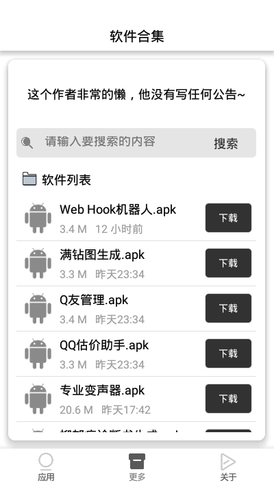 Hoo!K机器人v1.3.6截图2