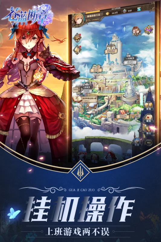 境界残响手游v1.3.5截图5