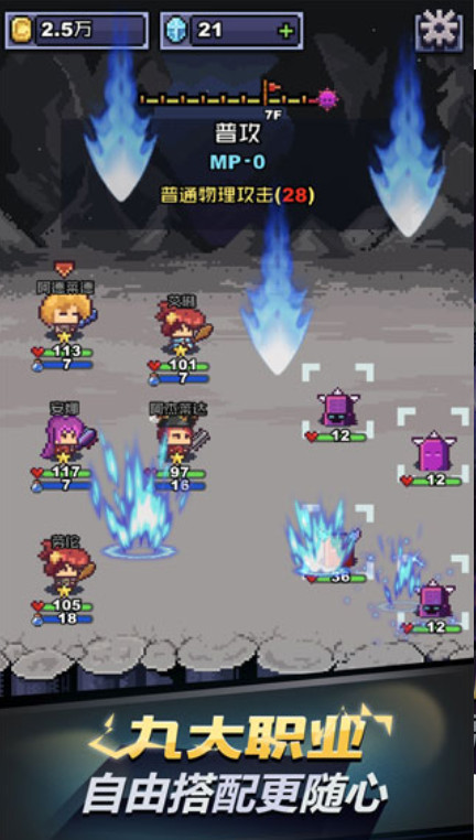 闪击骑士v1.3.5截图4