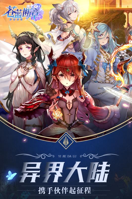 境界残响手游v1.3.5截图4