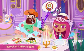 美食兄妹之法国餐厅v2.7截图2