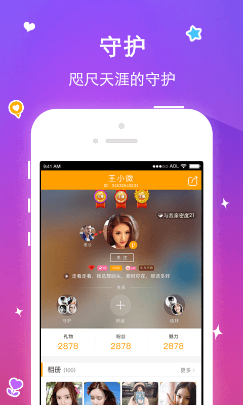 小勾搭v1.4.4截图4