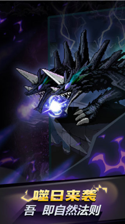 闪击骑士v1.3.5截图5