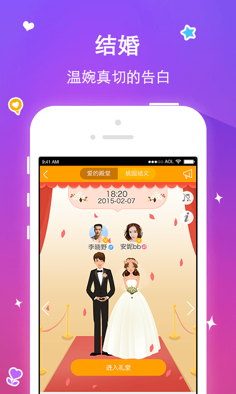 小勾搭v1.4.4截图5