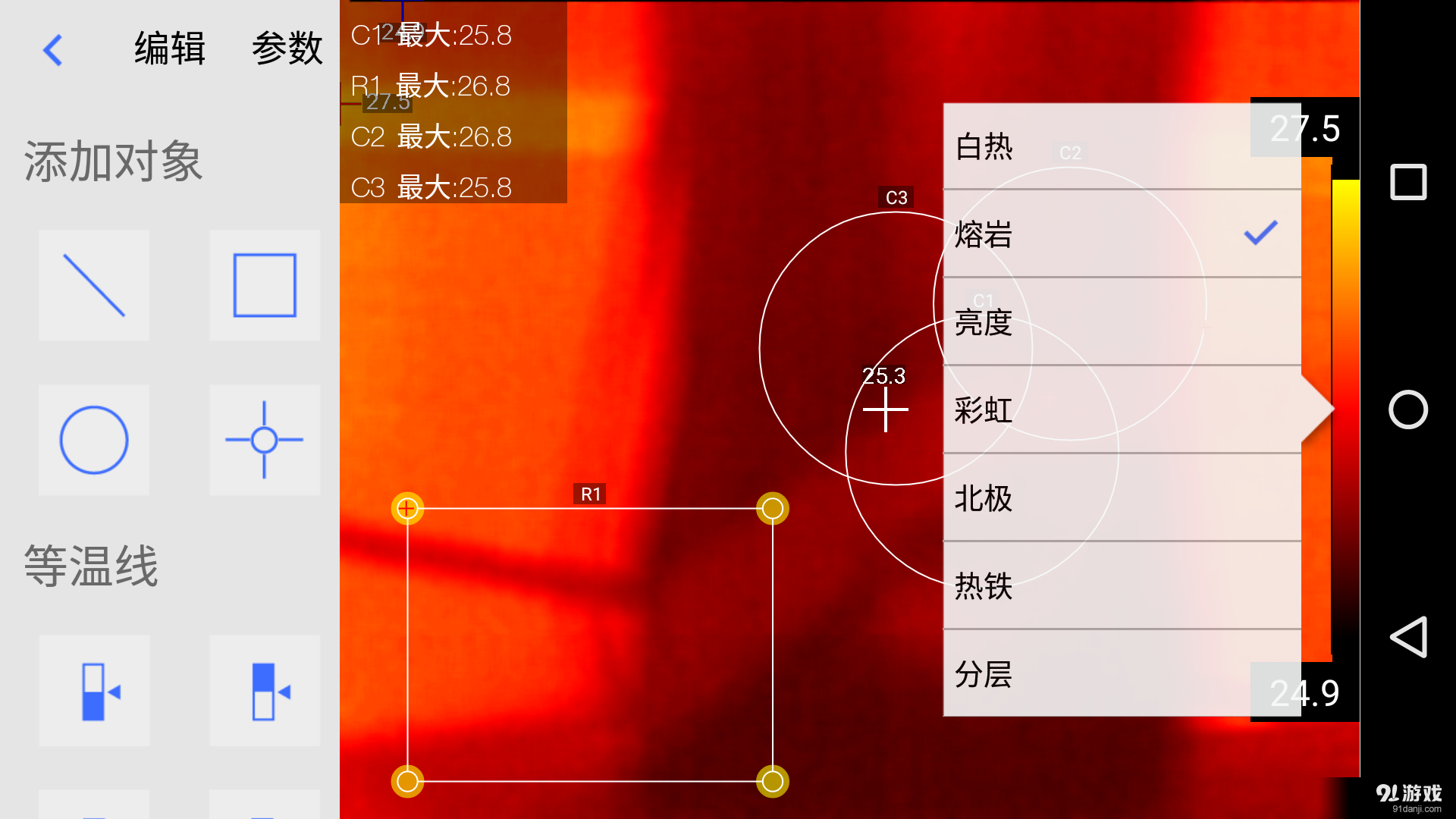 Thermography客户端v1.6.14截图5