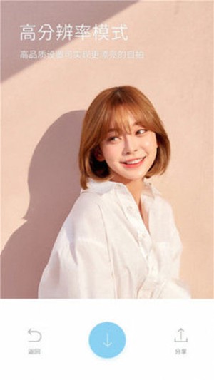 超级美颜相机v1.7截图3