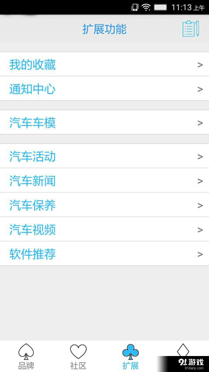 千帆知车v1.13截图4