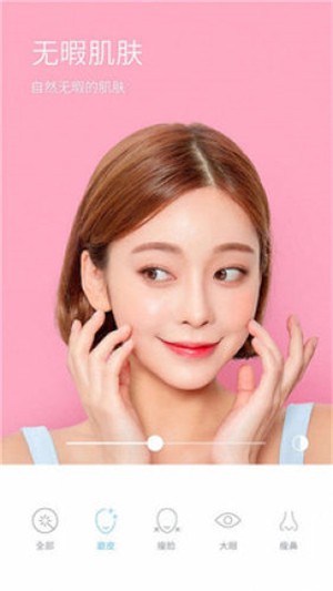 超级美颜相机v1.7截图4