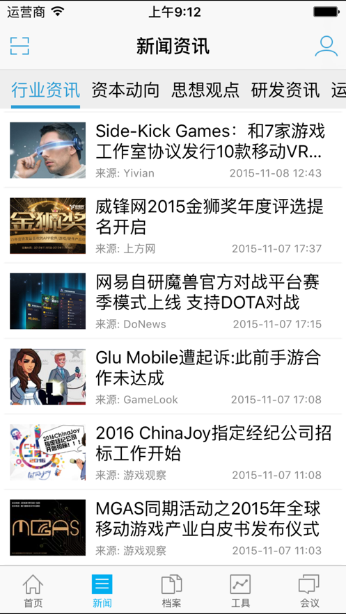 游戏观察v1.3.34截图2