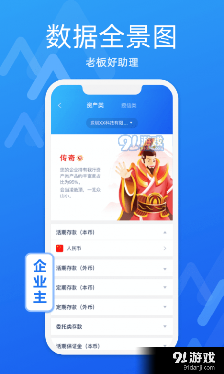 润E企v1.3.4截图4