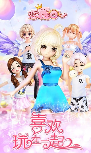 恋舞OL百度版v1.8.0708截图3