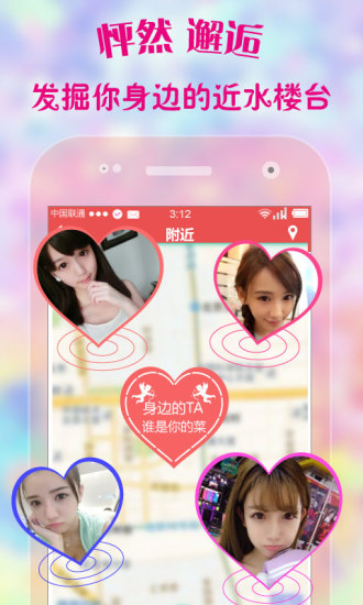 快恋爱v2.3.6截图2