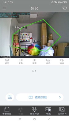 视优云增强版v1.4.4截图4