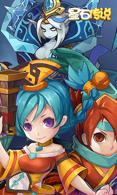 星石传说BT版v2.9.6截图3