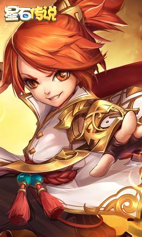 星石传说BT版v2.9.6截图4