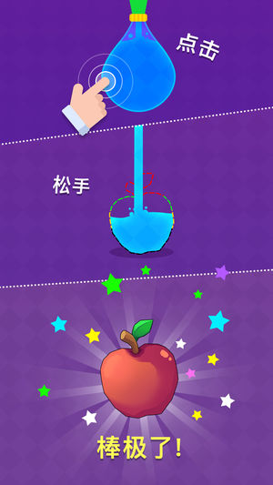 灌满它v1.4.9截图5