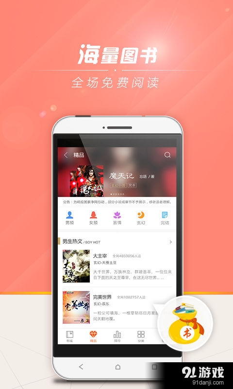 狗狗书籍小说网v7.8.8截图2