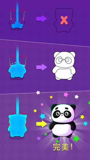 灌满它v1.4.9截图2