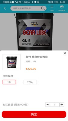 悍特易购v2.12截图1