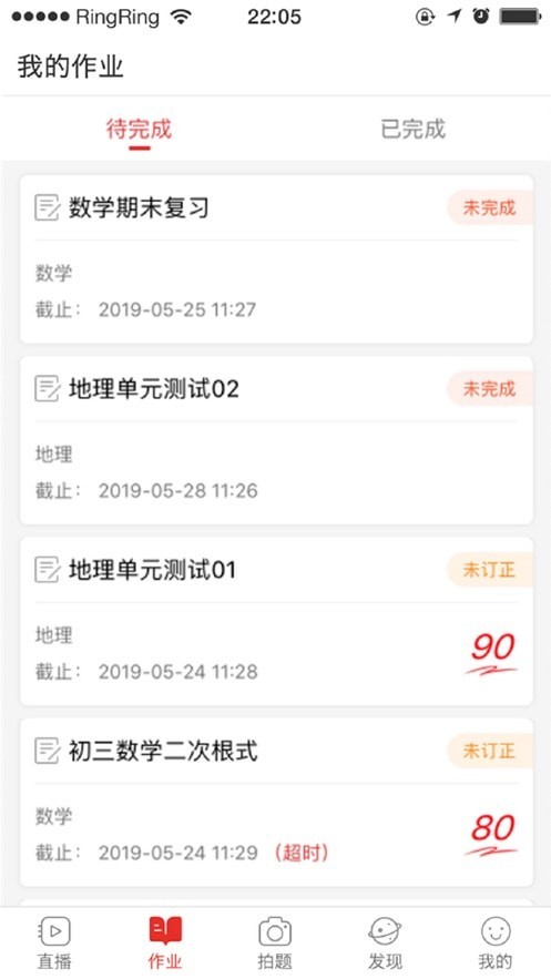 AVA云平台v1.3.4截图2