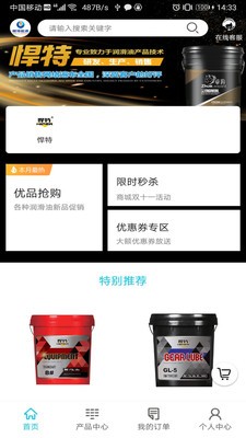 悍特易购v2.12截图2