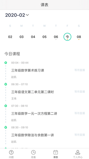 AVA云平台v1.3.4截图3