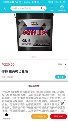 悍特易购v2.12截图3