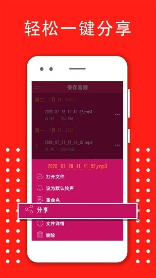 变声器变音大师v3.18截图3
