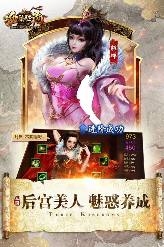 血染征袍游戏v112.4截图3