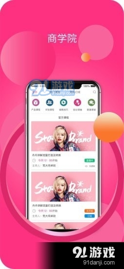 聚微云商v1.3.3截图2