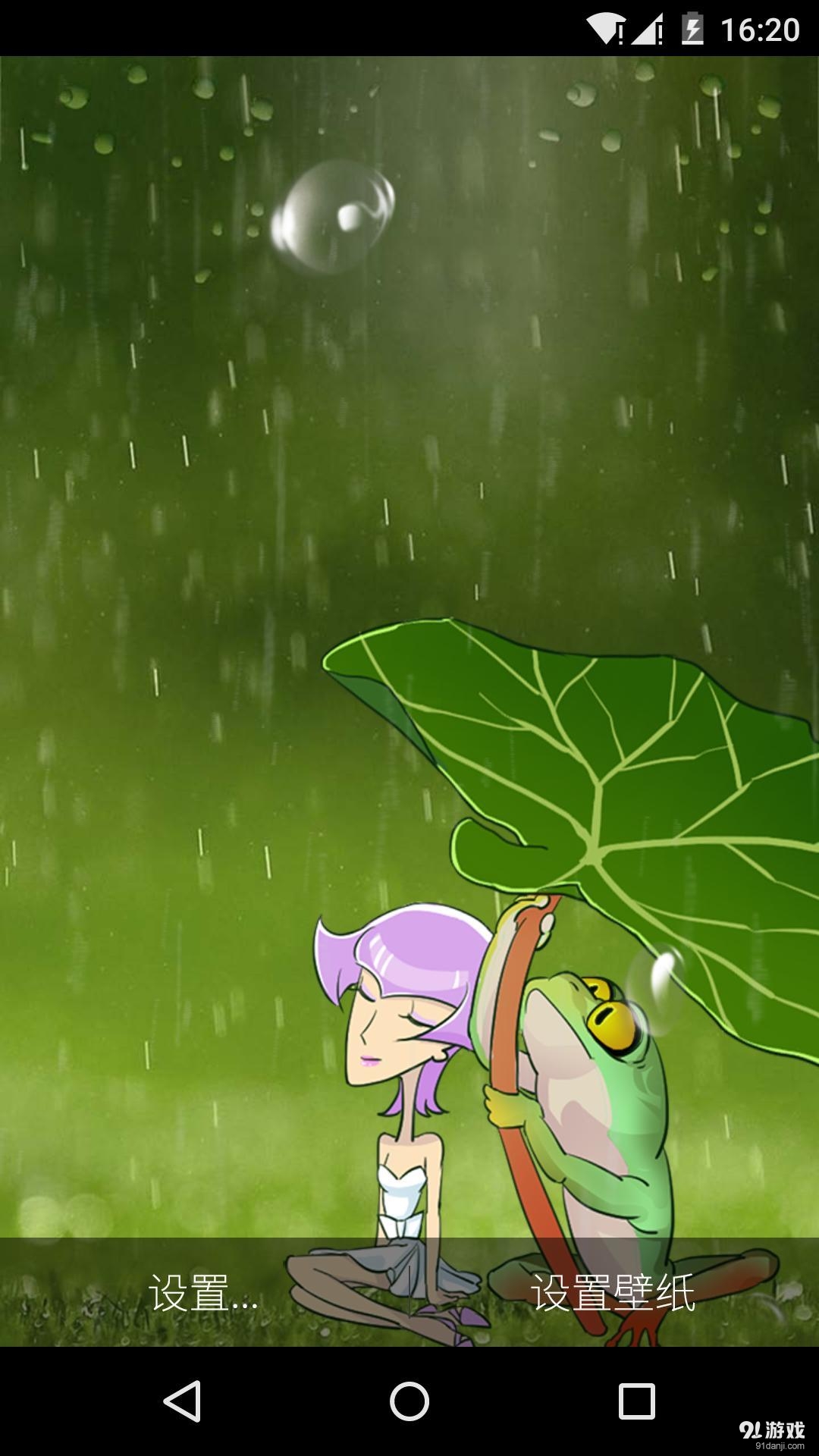 雨天青蛙王子v1.7.9截图1