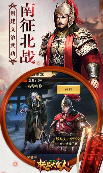 极品大官人v1.0.7.5截图1