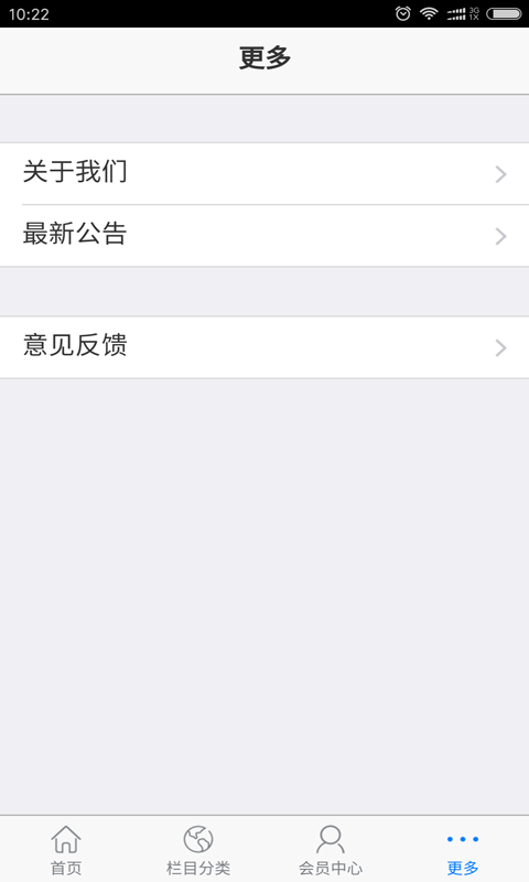 安装产业网v01.3.0003截图5