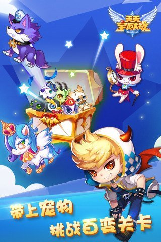 天天宝石大战v1.3.61截图1