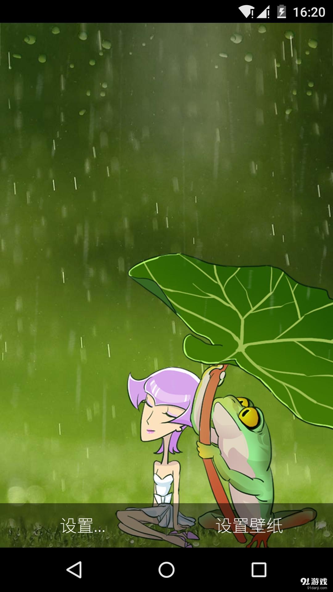 雨天青蛙王子v1.7.9截图2