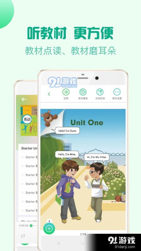 人教口语v4.7.7截图3