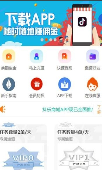 点赞客v1.7截图1