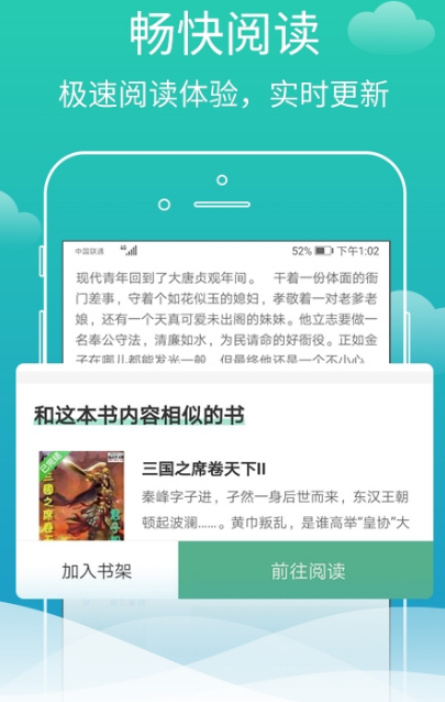 蜗牛免费小说 v1.3.4截图3