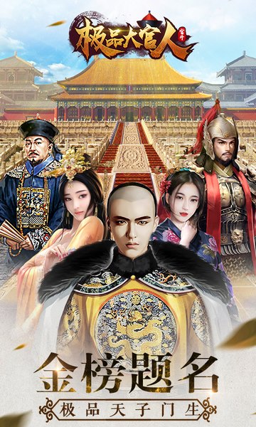 极品大官人v1.0.7.5截图2