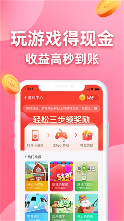 金游试玩v1.12截图2
