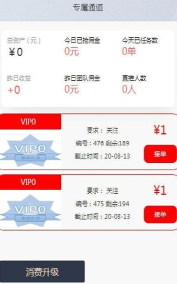 点赞客v1.7截图2