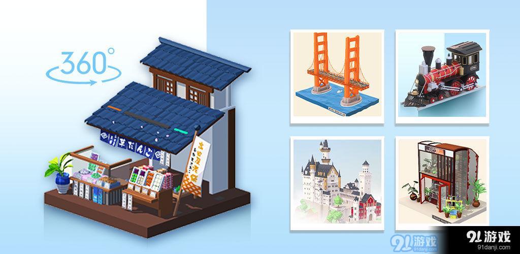 我爱拼模型 CNv2.9.7截图1