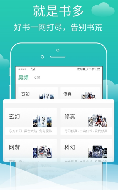 蜗牛免费小说 v1.3.4截图2