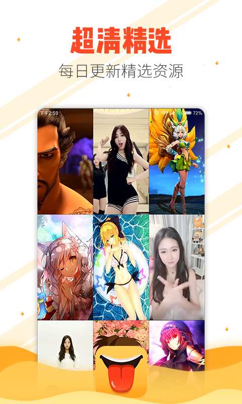 虎牙视频桌面v1.6.8截图3