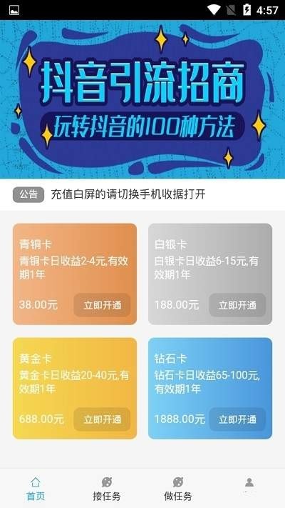 点赞客v1.7截图3