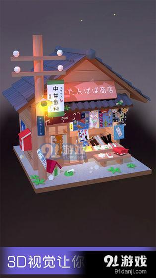 我爱拼模型 CNv2.9.7截图2