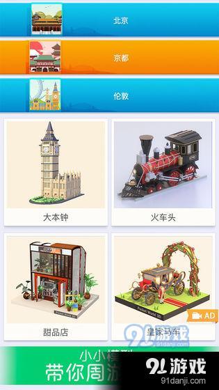 我爱拼模型 CNv2.9.7截图3