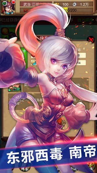 新金庸群侠传v1.3.4截图2